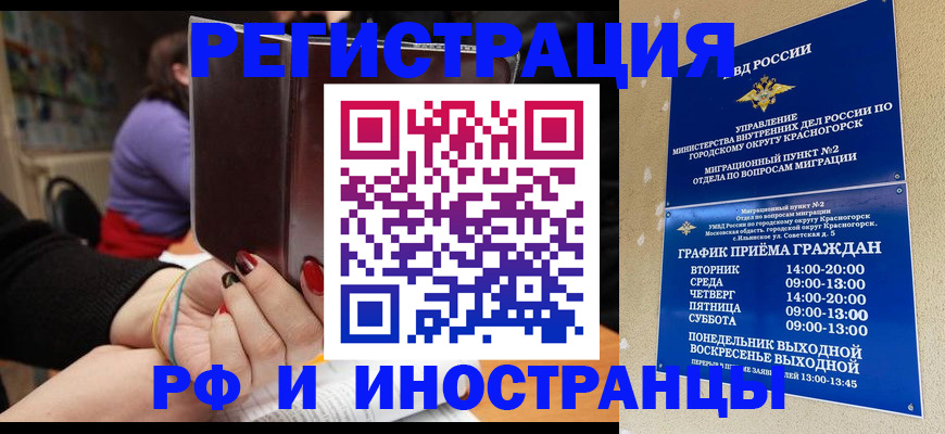 прописка регистрация в Коркино