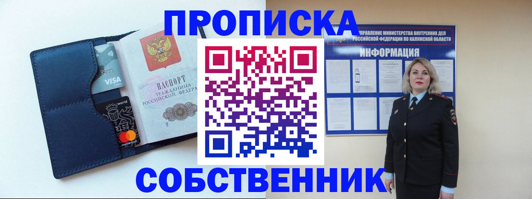 пропишу в квартире в Коркино