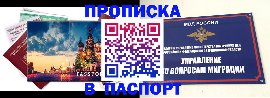 временная регистрация собственник в Коркино