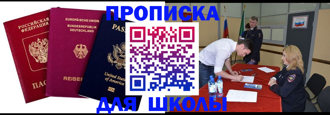 временная регистрация 2025 в Коркино